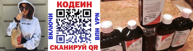 где найти наркотики  Кизел  Codein напиток Lean (лин) 