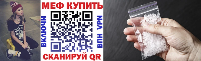 МЕФ мука  что такое наркотик  Кизел 