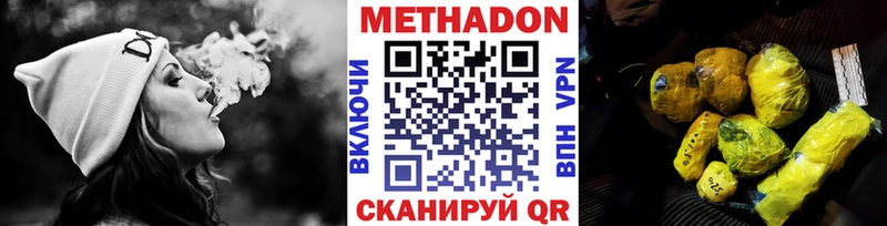 Метадон VHQ  Кизел 